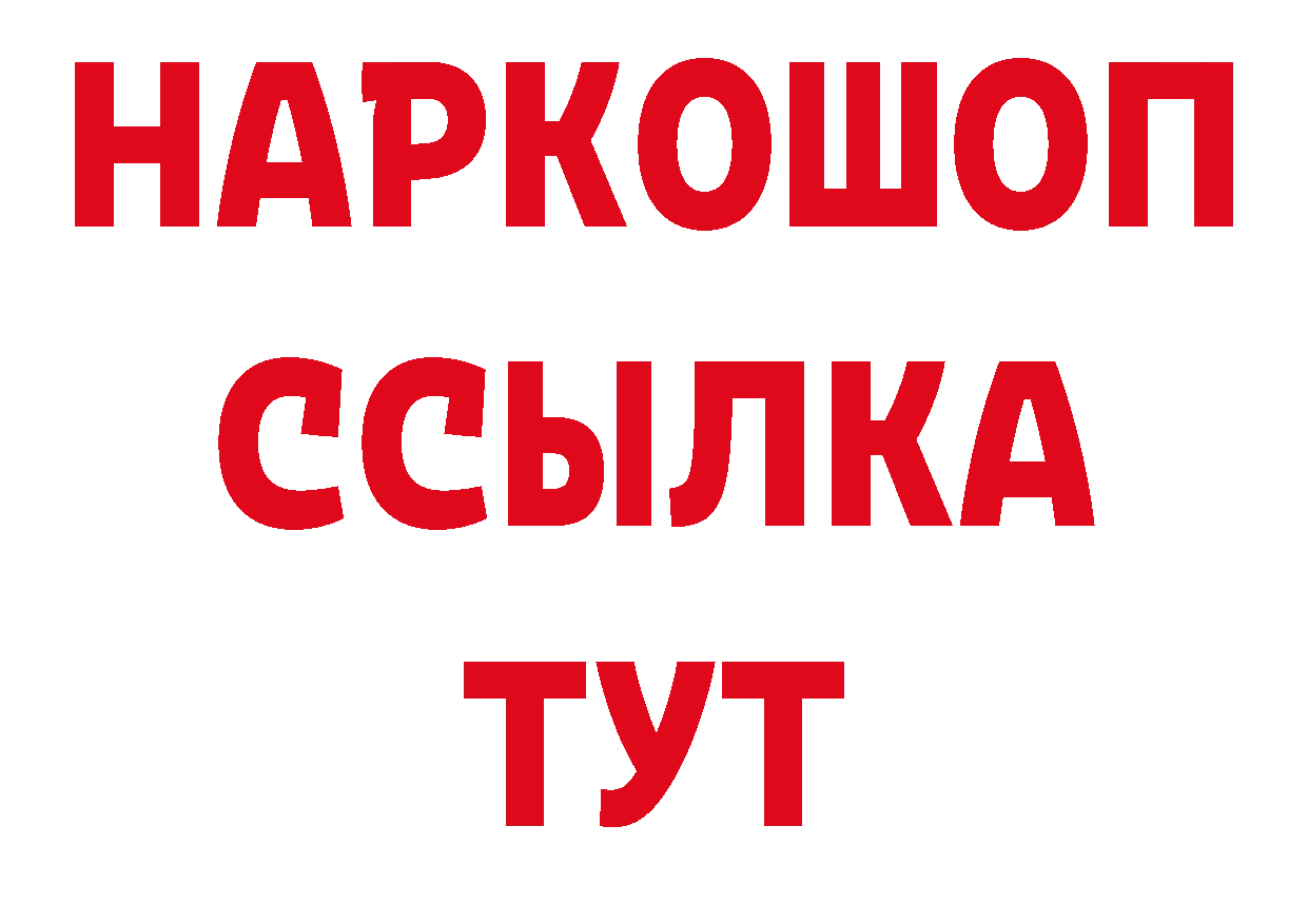 Героин Афган зеркало дарк нет блэк спрут Красноуральск